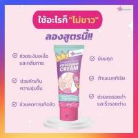 ครีมรักแร้ขาว กังนัมคลินิก Gangnam clinic underarm cream ครีมทารักแร้กังนัมคลินิก กังนัมครีม รักแร้ดำ ขาหนีบดำ 30 g ลดขนคุด หนังไก่ เหงื่อออกเยอะ