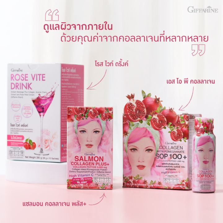 คอลลาเจน-10-000-มิลลิกรัม-โรสไวท์ดริ้ง-rose-vite-drink-กิฟฟารีนออนไลน์