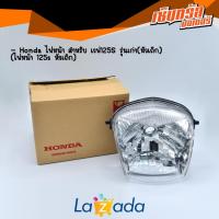 Honda ไฟหน้า สำหรับ เวฟ125s หัวเถิก, wave125S หัวเถิก (รุ่นที่มีไฟหน้าเหมือน125R หัวเถิก) (ไฟหน้า 125Rหัวเถิก)  (ของแท้ศูนย์), wave125S หัวเถิก (รุ่นที่มีไฟหน้าเหมือน125R หัวเถิก) (ไฟหน้า 125Rหัวเถิก)  (ของแท้ศูนย์)