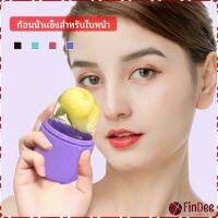 FinDee แคปซูลซิลิโคน นวดหน้า ก้อนน้ำแข็งหน้า ช่วยหน้าเย็นสบายคลายร้อน capsule ice cubes มีสินค้าพร้อมส่ง