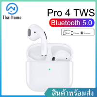 Thai Home Pro4 TWS หูฟังบลูทูธไร้สาย เหมาะสําหรับไอโฟน ซัมซุง oppo vivo xiaomi หัวเหว่ย,เสี่ยวมี่,มือถือแอนดรอยด inpods หูฟังเกมส์บลูทูธ พร้อมกล่องชาร์จ