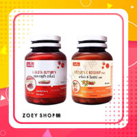 แพคคู่ !!! Amoni C Rosehip Plus อาโมนิ ซี โรสฮิป พลัส + L Gluta Armoni แอล กลูต้า อาโมนิ อาหารเสริม