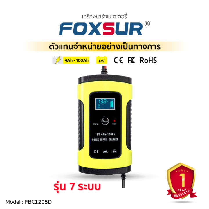 ส่งฟรี-รับประกัน1ปี-foxsur-เครื่องชาร์จแบตเตอรี่รถยนต์ทุกรุ่น-4-200แอมป์-ชาร์จ-ฟื้นฟูค่าcca-ซ่อมแซมแบตทุกชนิด-รถยนต์-มอไซค์-พร้อมจอlcd-ระบบcpu