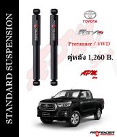 โช้คอัพแก็สกึ่งน้ำมัน STD คู่หลัง ใส่รถ Toyota Revo Prerunner/4WD by Profender