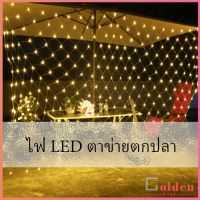 Goldenม่านตาข่ายไฟตกแต่งงานปาร์ตี้ ไฟ LED  ตกแต่งสวนดอกไม้และต้นไม้ คริสต์มาส LED fishing net lights