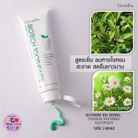 ส่งฟรี #ยาสีฟัน #ช่องปาก และฟัน #กิฟฟารีนยาสีฟันแท้ ฟลูออไรด์ เพื่อสุขภาพเหงือก ฟัน ฟันผุ กลิ่นปาก ยาสีฟันคาโมมายด์ Chamomile Giffarine #Toothpaste #oral