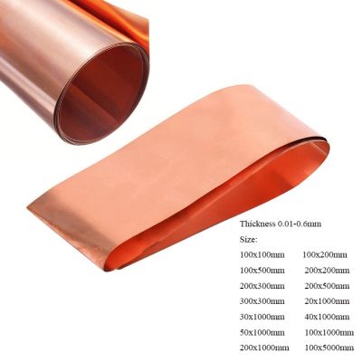 1Pcs 99.9% Pure Coppers Cu Metal Sheet Foil Plate Coppers Sheet Thickness 0.01-0.6mm Length100-5000mm Colanders Food Strainers