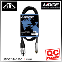 สายสัญญาณ LIDGE YM-398C สเตริโอ XLR to RCA   (ยาว 1 เมตร) สายเสียง สายพ่วง