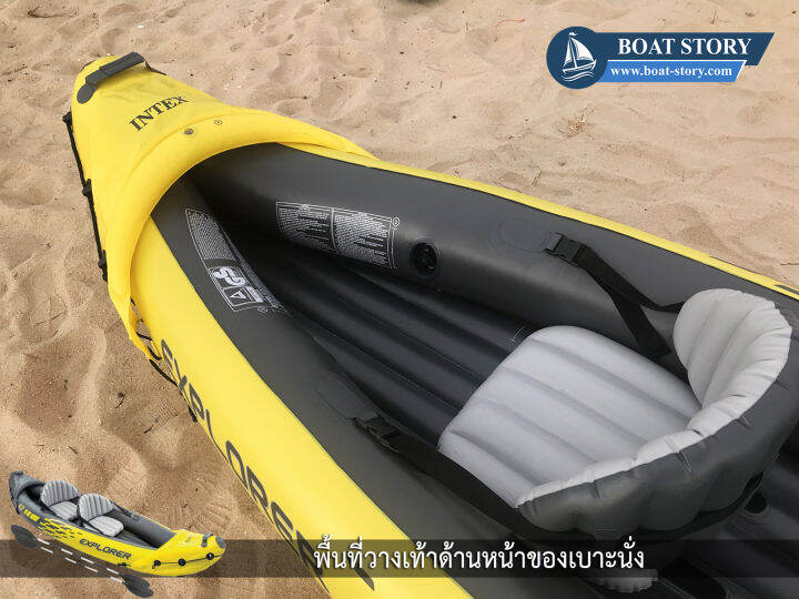 เรือคายัคเป่าลม-intex-explorer-k2-อุปกรณ์ครบชุด-มีไม้พาย-แถมฟรี-ปั๊มสูบลมมือ-มูลค่า-220-บาท