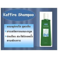 ของแท้พร้อมส่ง แชมพูอ่อนใส สูตรเย็น เพิ่มความสดชื่น เย็นสบายหนังศรีษะ สารสกัดจากผลมะกรูด