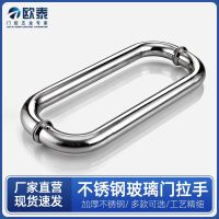 [COD] 304 stainless steel O-type paired handle bathroom door shower room hardware office