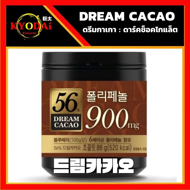 lotte-dream-cacao-dark-chocolate-แพ็คในถุงเก็บความเย็น-พร้อมเจลน้ำแข็ง-ฟรี-ดรีมคาเคา-ดาร์กช็อกโกเลตแท้-จากเกาหลี-ขนาด-86-g-อาหารเกาหลี-ขนมเกาหลี