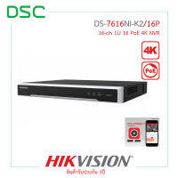 DS-7616NI-K2/16P เครื่องบันทึกภาพ กล้องวงจรปิด Hikvision เครื่องบันทึกcctv 16 ช่อง มี PoE 16 Port - DSC Group