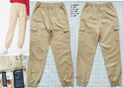 H&M Jogger Pants(UNISEX)กางเกงจ็อกเกอร์ กางเกงJogger-สีเบจ ไซส์ 29-34