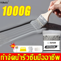 ?กันน้ำและน้ำไม่รั่วได้เป็นร้อยปี?กาวใสกันน้ำซึม 1KG ซ่อมหลังคา ผนัง ห้องน้ำ ท่อน้ำแตกร้าว กันซึม กาวกันน้ำ กาวกันซึมแบบใส น้ำยาอุดรูรั่ว กาวกันน้ำรั่วซึม กาวกันซึม น้ำยากันน้ำซึม สีกันซึมบ่อปลา สีทาผนังกันน้ำ น้ำยากันซึม กาวกันรั่วซึม