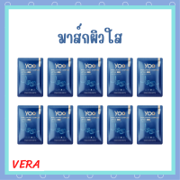 ** 10 แผ่น ** มาส์กหน้ายู Yoo Hyaluronic Complex Lifting Mask ไฮยาลูโรนิค คอมเพล็กซ์ ลิฟติ้ง มาส์ก ปริมาณ 30 g. / 1 แผ่น