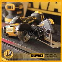 ￼DEWALT เครื่องตัด 3 นิ้ว 20V ไร้สายไร้แปรงถ่าน เฉพาะตัวเครื่อง รุ่น DCS438B DCG438