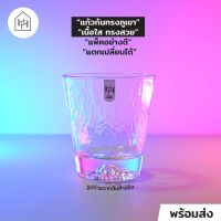 [แก้วน้ำ เกรด A] HH Decor Valcano Rock 265 ml - แก้วเหล้าสวยๆ แก้ววิสกี้ แก้วเหล้าวิสกี้ แก้วสองชั้น แก้วน้ำ [HH002]