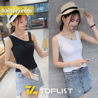 สินค้าพร้อมส่งจากไทย?TOPLIST? (TL-F617) เสื้อกล้ามแต่งสาย 2 สไตล์ดีไซน์สวยเก๋