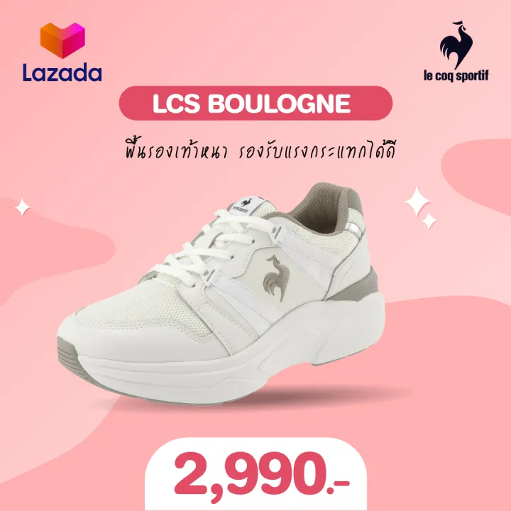 le coq sportif】LCS BOULOGNE-