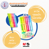 M&amp;G AHM25804 ปากกาไฮไลต์ลบได้ Erasable FLUORESCENT PEN