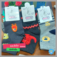 ถุงเท้าเด็ก Socksy  มี 3 ไซส์ 3-5, 4-6, 5-7 คละสี (ไม่มีกันลื่น) .ถุงเท้าแพ็ค 12 คู่