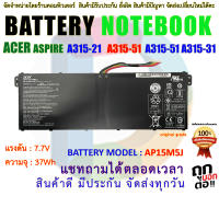 ORIGINAL GRADE BATTERY สำหรับ Acer Aspire 3 A315-21 A315-51 ES1 A114 A315 KT.002  AP16M5J