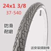 24 x1 3/8 tyre inner tube inside and outside with 24 inch bike tires 24 x 1 3/8 tyres. 37-540 tire