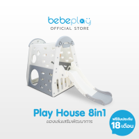 bebeplay ของเล่นปีนป่าย+สไลเดอร์ รุ่น Play House 8in1