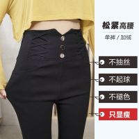 [COD] Fleece womens 2021 new autumn and winter pencil feet elastic high waist tight outerwear leggings