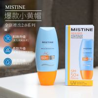 ?HH mistine/Mistine new version of Little Yellow Hat Sunscreen Cream Facial UV Protection Isolation Genuine Refreshing 40ml