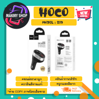 Hoco รุ่น Z29 Car charger digital display หัวชาร์จในรถ 2port 3.1A แท้พร้อมส่ง (010366)