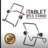 ทีวาง ขาตั้ง แท๊บเล็ต 10.cm หมุนติดตั้งแบบพกพาพับเก็บได้แบบพกพา  Stand Holder For Tablet Smart Phone