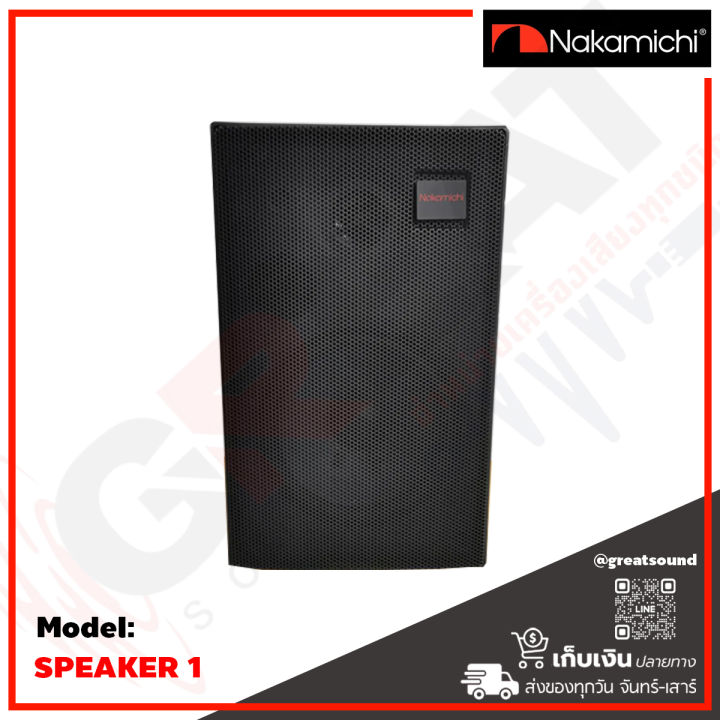 nakamichi-speaker-1-ตู้ลำโพงตั้งพื้นขนาด-4-5-นิ้ว-กำลังขับ-100-วัตต์-เสียงใหญ่เกินตัว-made-in-japan-สินค้าใหม่แกะกล่อง-แท้-100-ราคานี้เป็นราคาต่อ-1-คู่