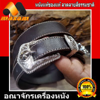 Classic Buckle Cowboy หัวดาวแบบคลาสสิก สไตล์คาวบอย โดดเด่น ไม่เหมือนใคร สี น้ำตาลเข้ม งานหนังแท้ สี น้ำตาล