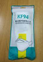 KF94 3D PROTECTION FILTER MASK แมสปิดปาก งานหนา 4 ชั้น หน้ากากอนามัยทรงเกาหลี ระบายอากาศได้ดี