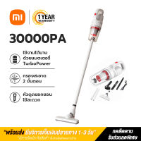 Xiaomi เครื่องดูดฝุ่น เครื่องดูดฝุ่นไร้สาย 30000pa เครื่องดูดฝุ่นในครัวเรือน พลังดูดแรง เครื่องดูดฝุ่นแบบพกพา Wireless Vacuum Cleaner