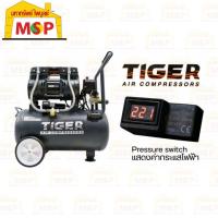 TIGER ปั๊มลม ไร้น้ำมัน รุ่น JAGUAR-25 25ลิตร 1390วัตต์ 220V