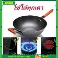 กระทะ ส่งฟรี T.C กระทะ กระทะเหล็ก กระทะไนไตรด์ กระทะเหล็กดำ กระทะใบใหญ่ กระทะไปใหญ่ ไม่เป็นสนิม​  T.C.Kitchen 黑铁锅—