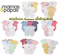 Mamas&amp;Papas ของแท้100% รอมเปอร์ ชุดเด็กแรกเกิด ชุดเด็กอ่อน บอดี้สูท Romper