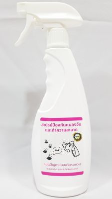 สเปรย์ป้องกันแมลงวันและทำความสะอาด สต๊อปวัน STOP ONE Fly Repellent Spray (500 มล.)