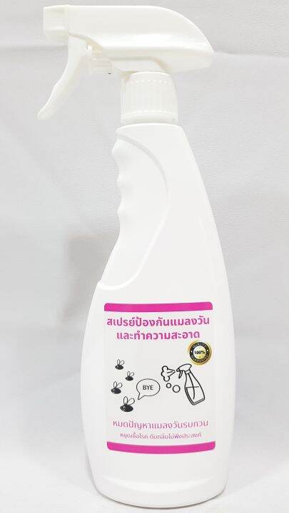 สเปรย์ป้องกันแมลงวันและทำความสะอาด-สต๊อปวัน-stop-one-fly-repellent-spray-500-มล