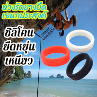 ยางรัดเอนกประสงค์ garter ring