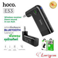 Hoco รุ่น E53/E58 WIRELESS RECEIVER DAWN SOUND IN-CAR AUX อุปกรณ์เชื่อมสัญญาณ บูลทูธในรถยนต์ BT V5.0 ของแท้ 100%