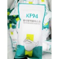 หน้ากาก แมส KF94 หน้ากากอนามัย3D Mask KF94 แพ็ค 10 ชิ้น หน้ากากอนามัยเกาหลีป้องกันฝุ่น  (แพ็ค10ชิ้น)
