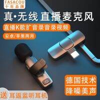 Original Wireless Lavalier Microphone Live K Singing Microphone Recording Amplifier Little Bee Douyin Shooting Short Video