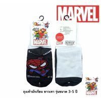 ถุงเท้านักเรียน MARVEL ทอพื้นลาย กัปตันอเมริกา ถุงเท้าการ์ตูน