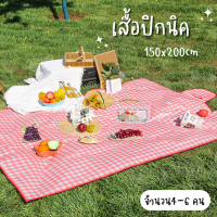 เสื่อปิกนิค เสื่อชายหาด ขนาด150x200cm ผ้าปูรองนั่ง ลายสก็อต นั่งได้4-6คน picnic พับเก็บได้