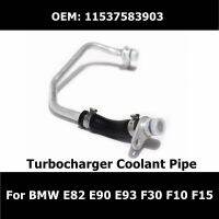 11537583903 11538602577 Car Essories Engine Turbocharger Coolant Pipe For BMW E81 E82 E90 E93 F30 F10 F15 Cooling Return Line