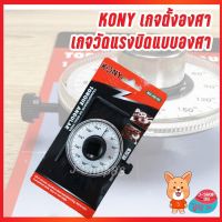 สินค้าขายดี!!!! KONY เกจตั้งองศา เกจวัดแรงบิดแบบองศา ของใช้ในบ้าน เครื่องใช้ในบ้าน เครื่องใช้ไฟฟ้า ตกแต่งบ้าน . บ้าน ห้อง ห้องครัว ห้องน้ำ ห้องรับแขก